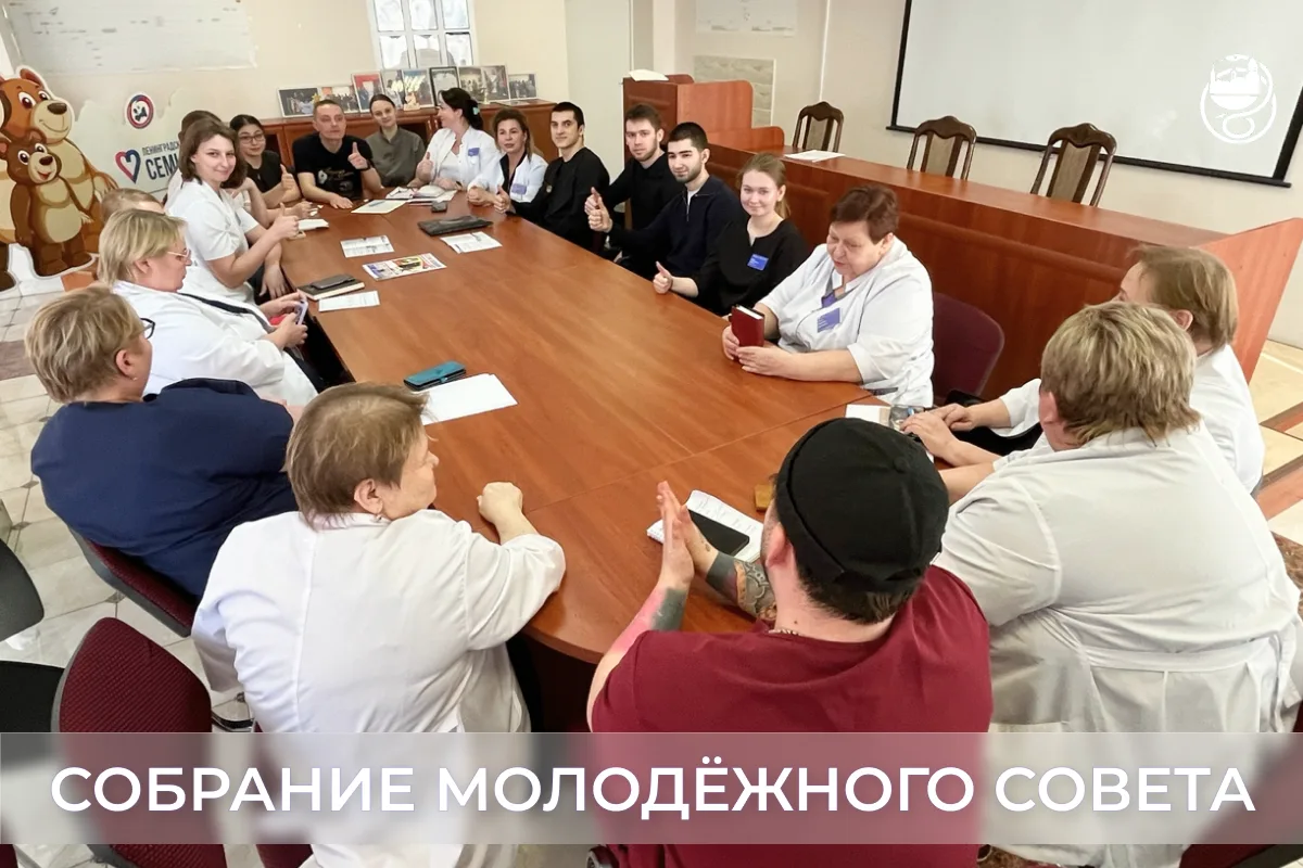 🚩 30 марта в конференц-зале стационара состоялось заседание Молодёжного совета больниц...