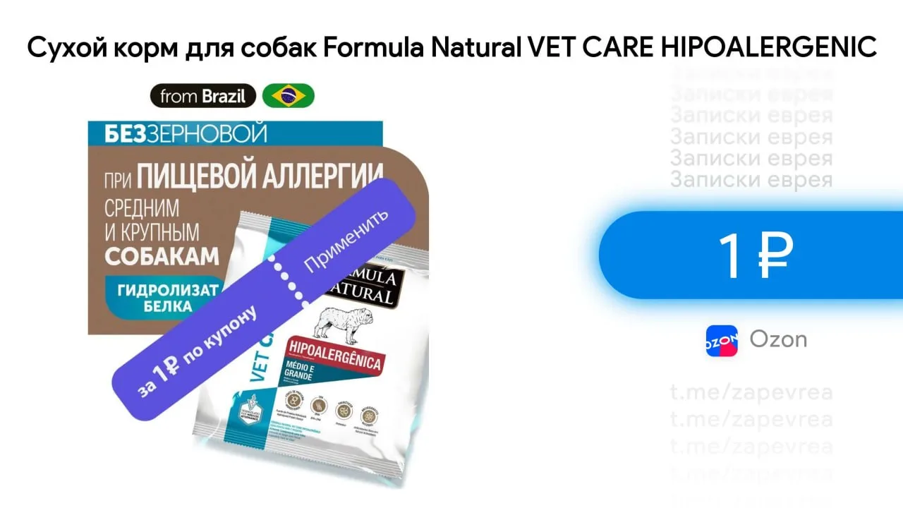 Сухой корм для собак Formula Natural VET CARE HIPOALERGENIC