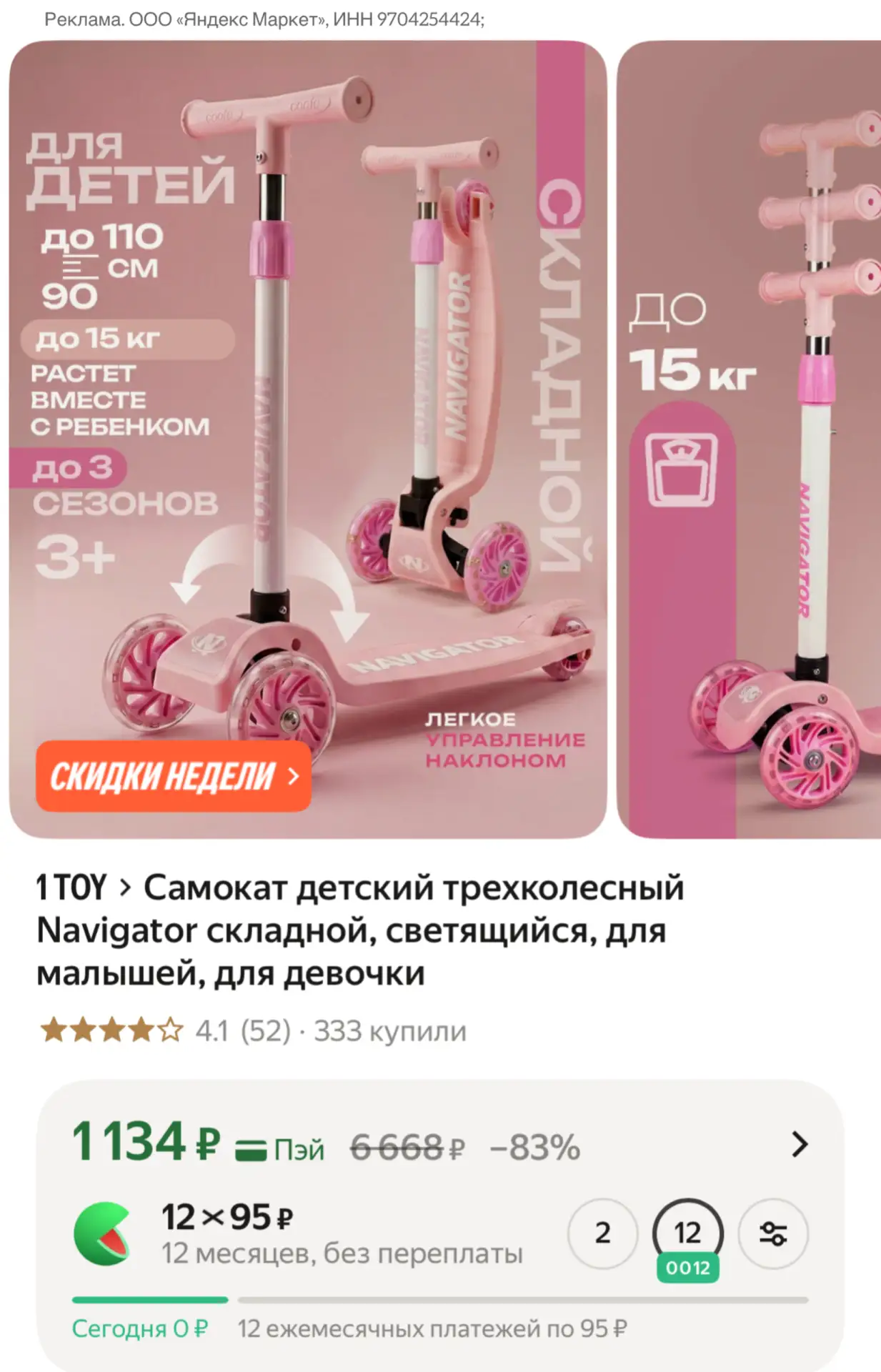 https://market.yandex.ru/cc/BEG7Sn?erid=5jtCeReNx12oak2qzZVsVik