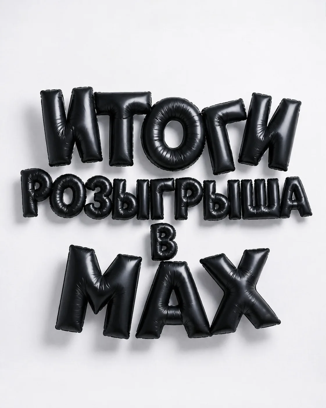 🎉 У нас есть победители!