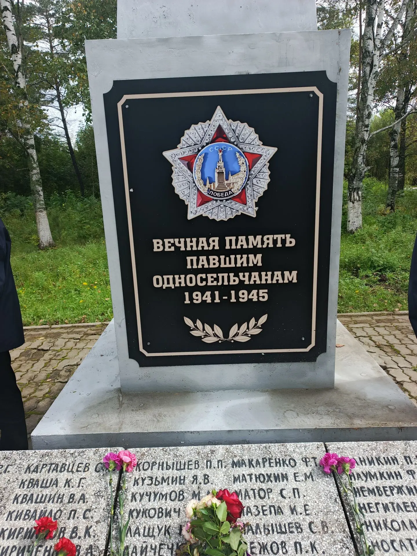 3 сентября в 12:00 ч. в п. Сита состоялся  памятный митинг, посвящённый Дню Победы над ...