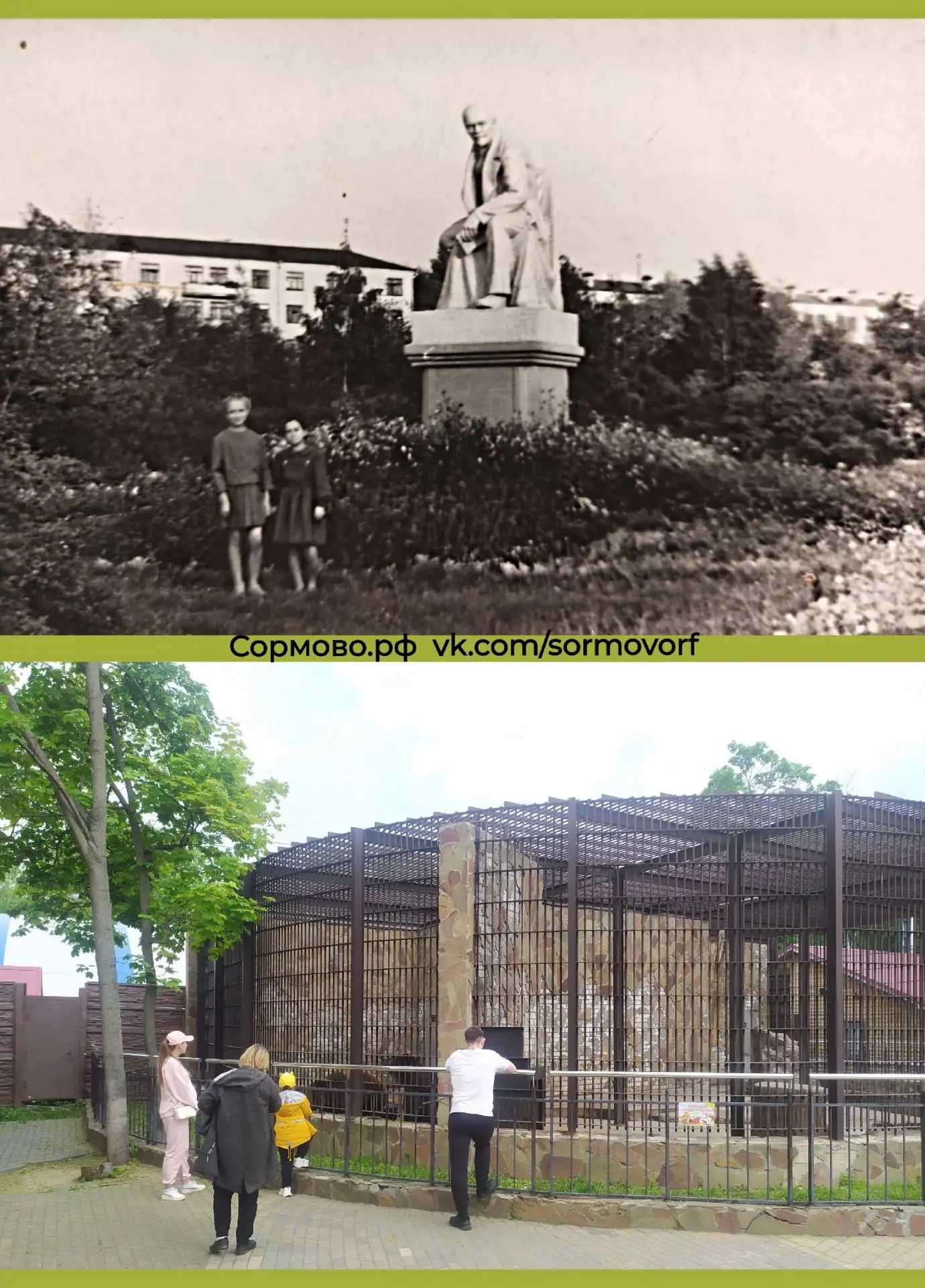 В Сормовском парке.