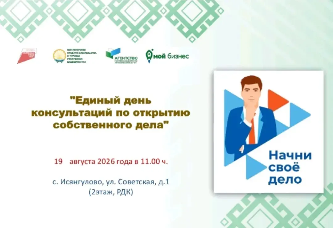 🔥 Хотите открыть своё дело, но не хватает стартового капитала?
