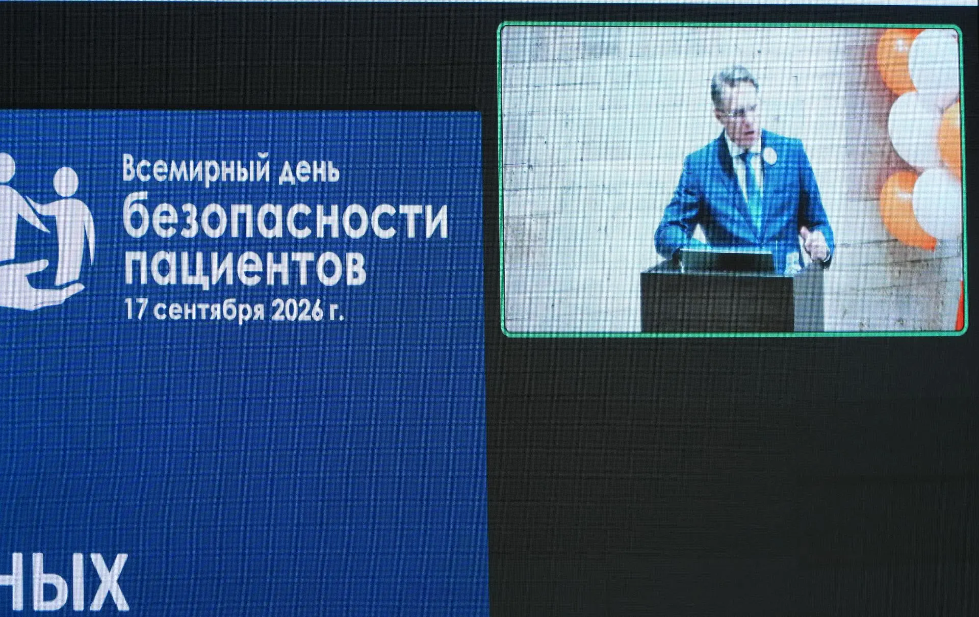 Преподаватели и студенты Амурской ГМА прослушали онлайн-лекцию Министра здравоохранения...