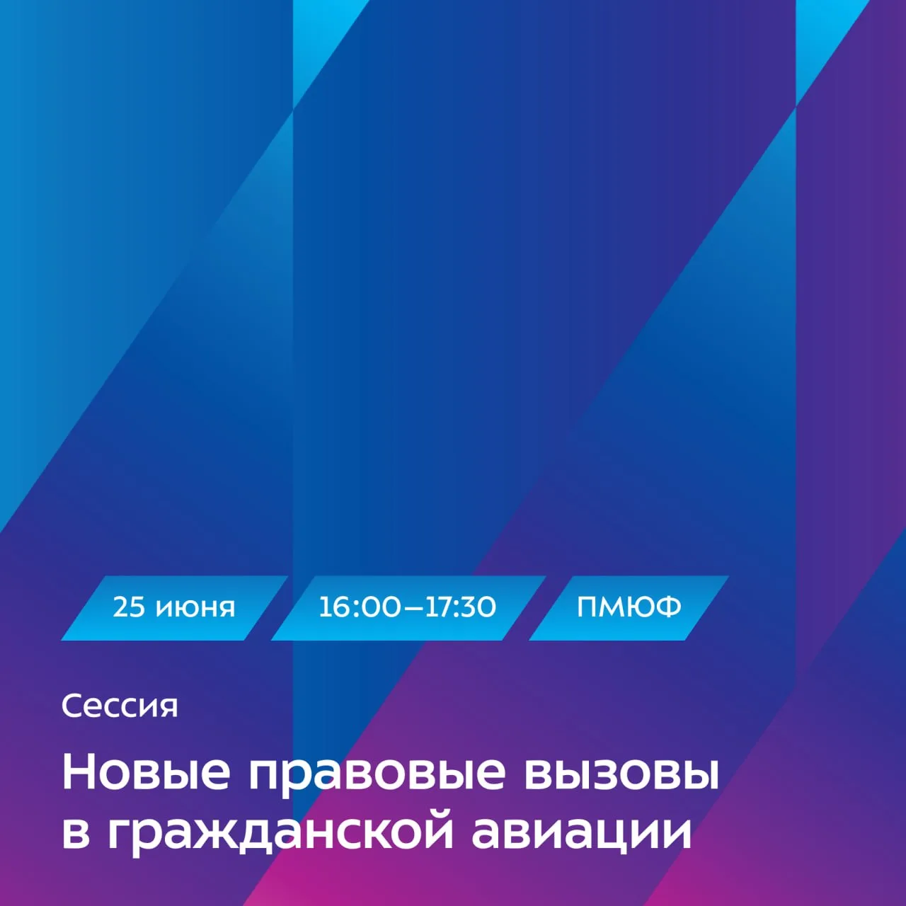 🛎 Центр биометрических технологий примет участие в XIV Петербургском международном юридическом фору