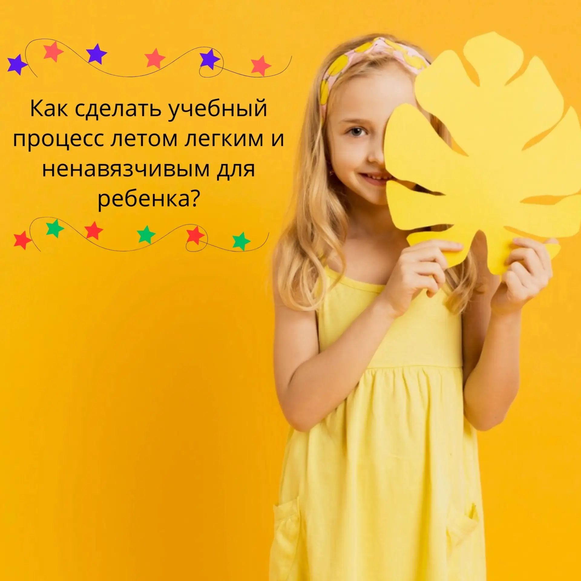 За летние каникулы навыки чтения ухудшаются более чем у 50% учеников младших классов, а...