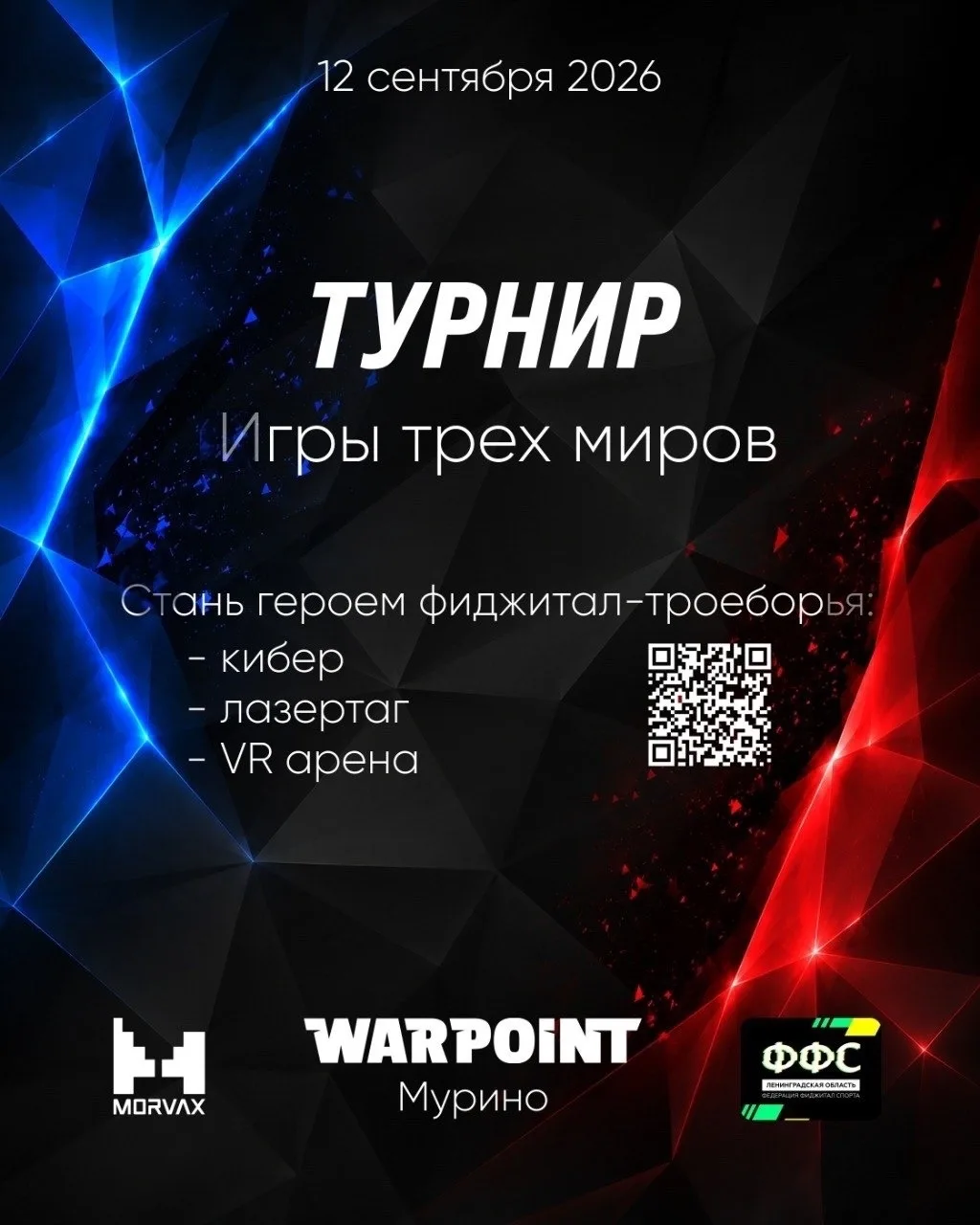 🔥 ПЕРВЫЙ БЕСПЛАТНЫЙ ФИДЖИТАЛ В МУРИНО