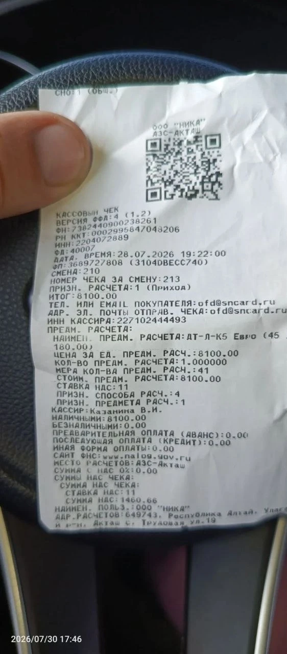 В шоке от цены на дизель в Акташе! Вроде бы недавно говорили, что взяли под контроль цены в РА на то