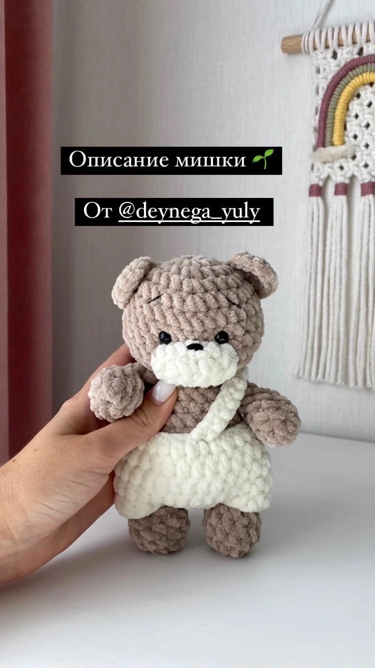 Мишка🧸