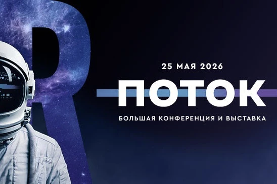Тренды меняются, а проблемы остаются — пара мыслей со вчерашней конференции ПОТОК HR Де...