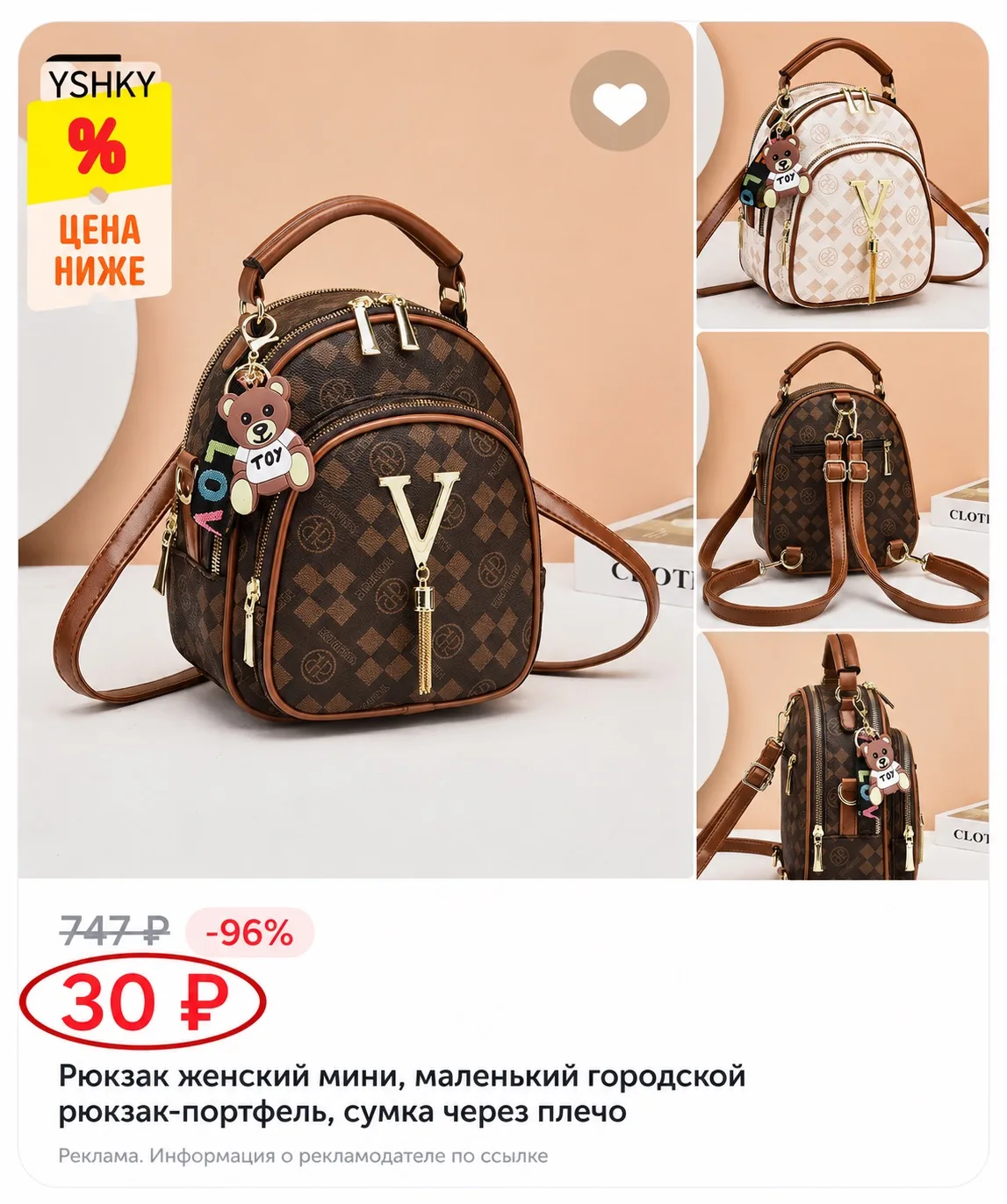 Крутой рюкзачок, очень стильный 👍