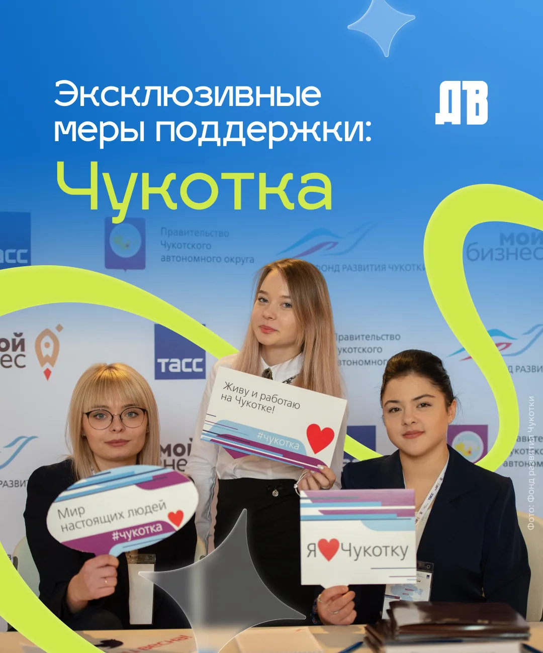 «На Чукотке бизнес — это не просто про прибыль, это про характер и ответственность перед людьми, кот