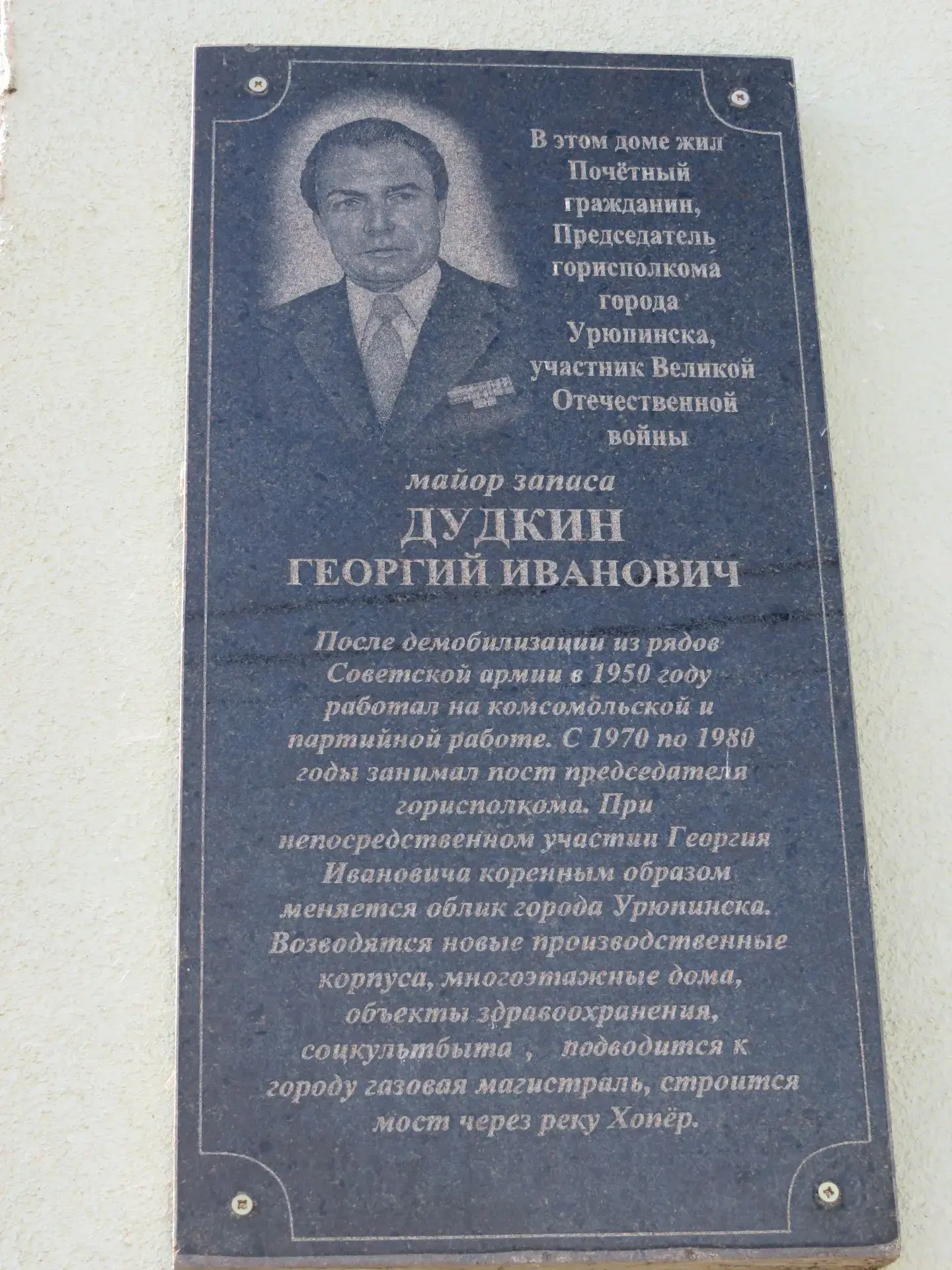📰 ОСТАВИЛ ДОБРУЮ ПАМЯТЬ Сегодня исполняется 100 лет со дня рождения Георгия Ивановича Дудкина — учас
