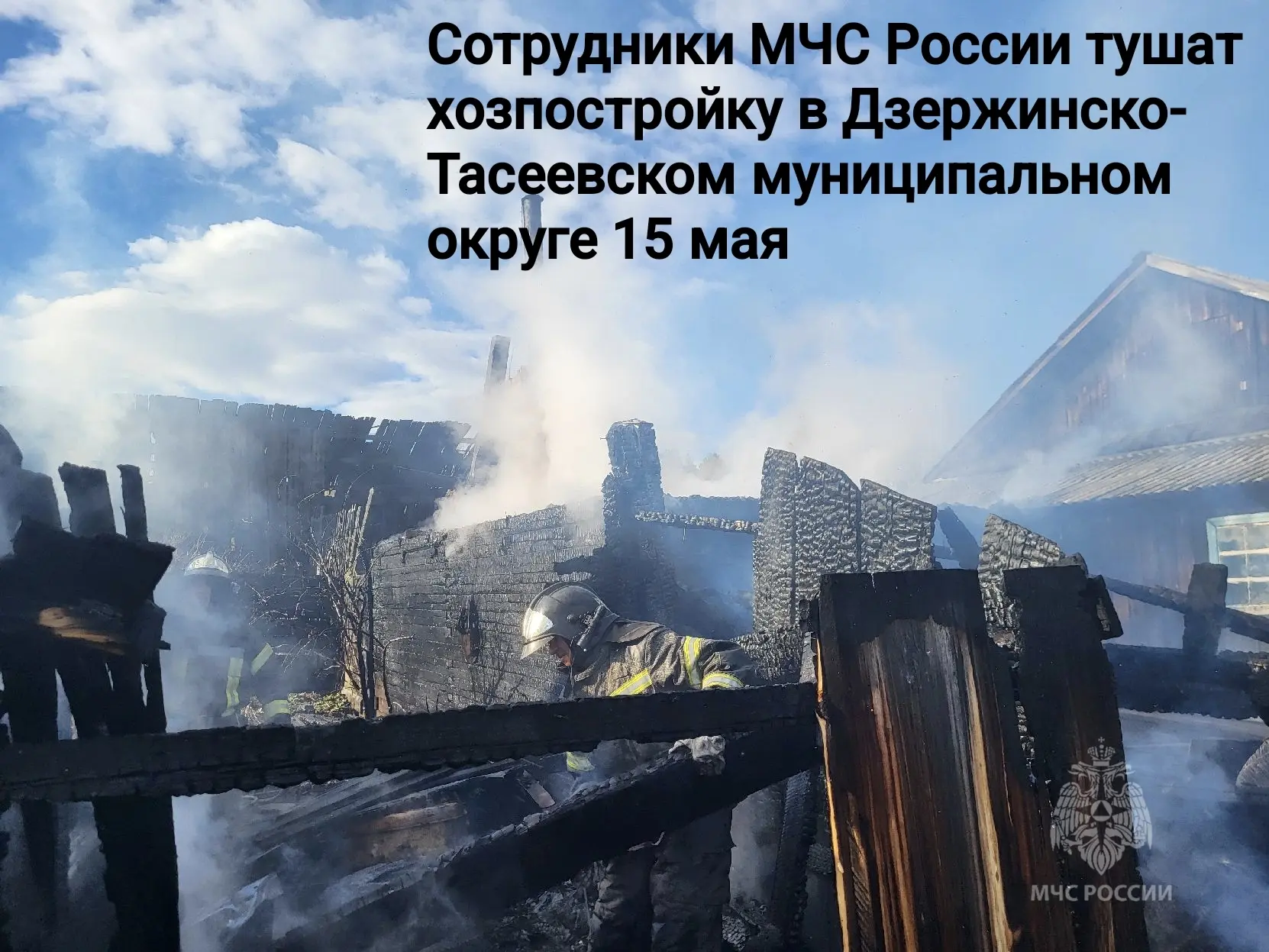 📸 О том, как ещё сотрудники МЧС России Красноярского края оказывали помощь населению в течение недел