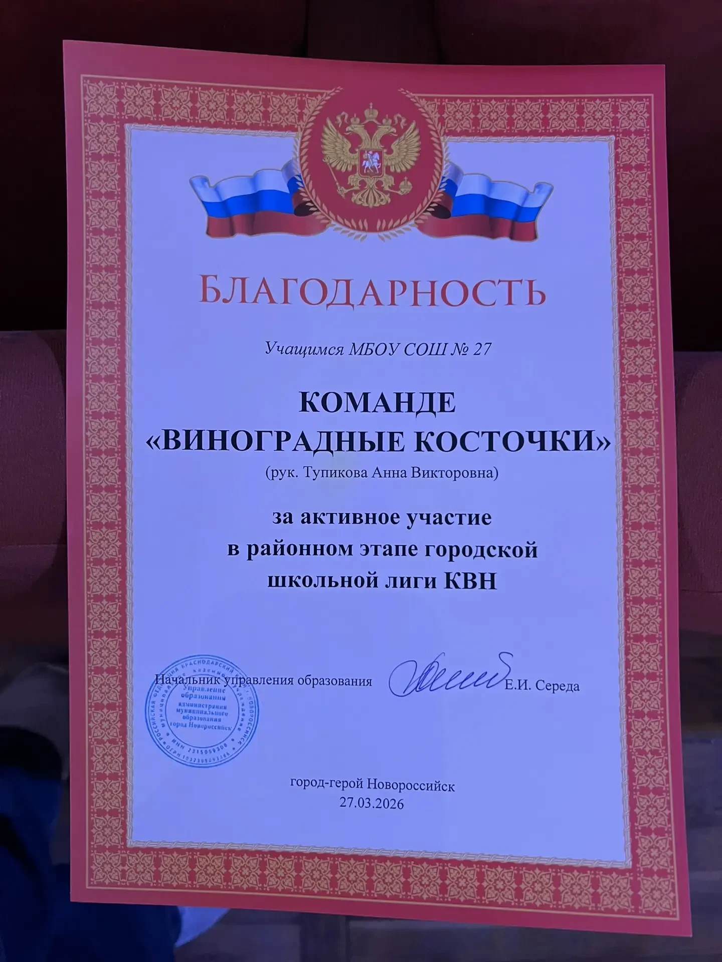 😁Мы начинаем КВН  Школьная команда "Виноградные косточки"  приняла  участие  в городском конкурсе «Ш