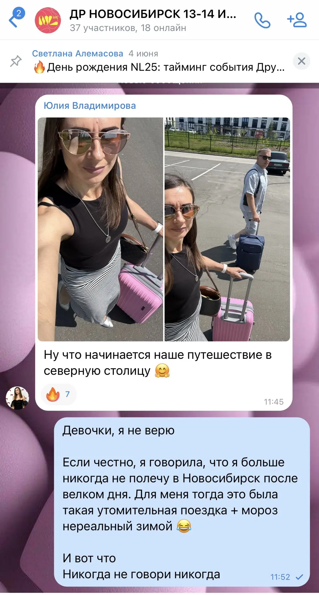 Движ Париж начинается
