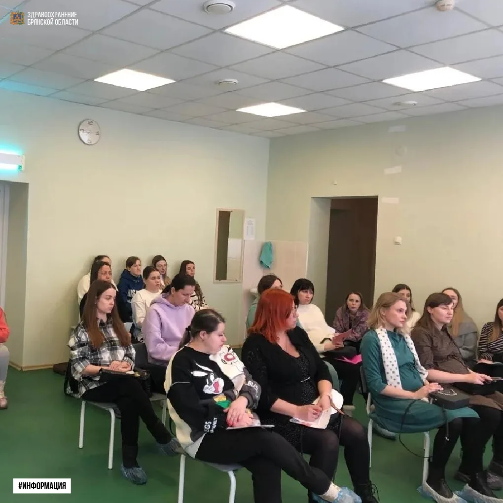 🤰 Будущие мамы Брянска научились справляться с тревогами на встрече с медицинским псих...