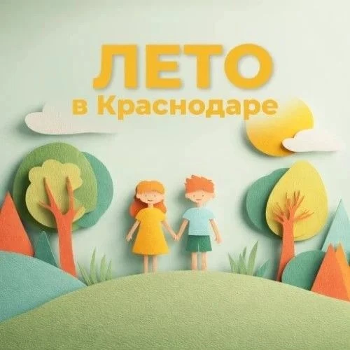 🗓️Планируете лето? Для вас есть идеальный помощник!