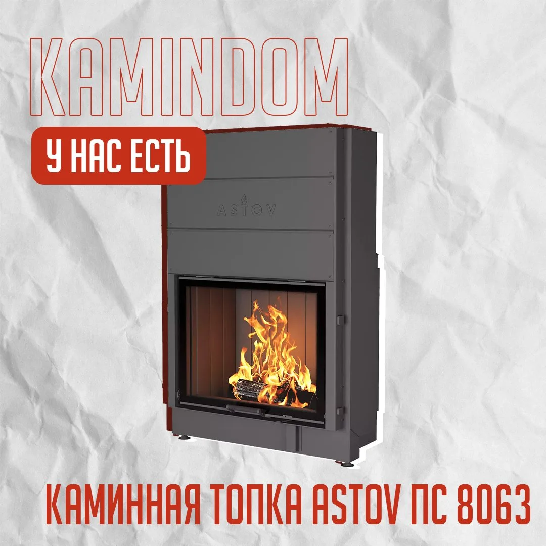Гармония огня, стиля и технологии 🔝
