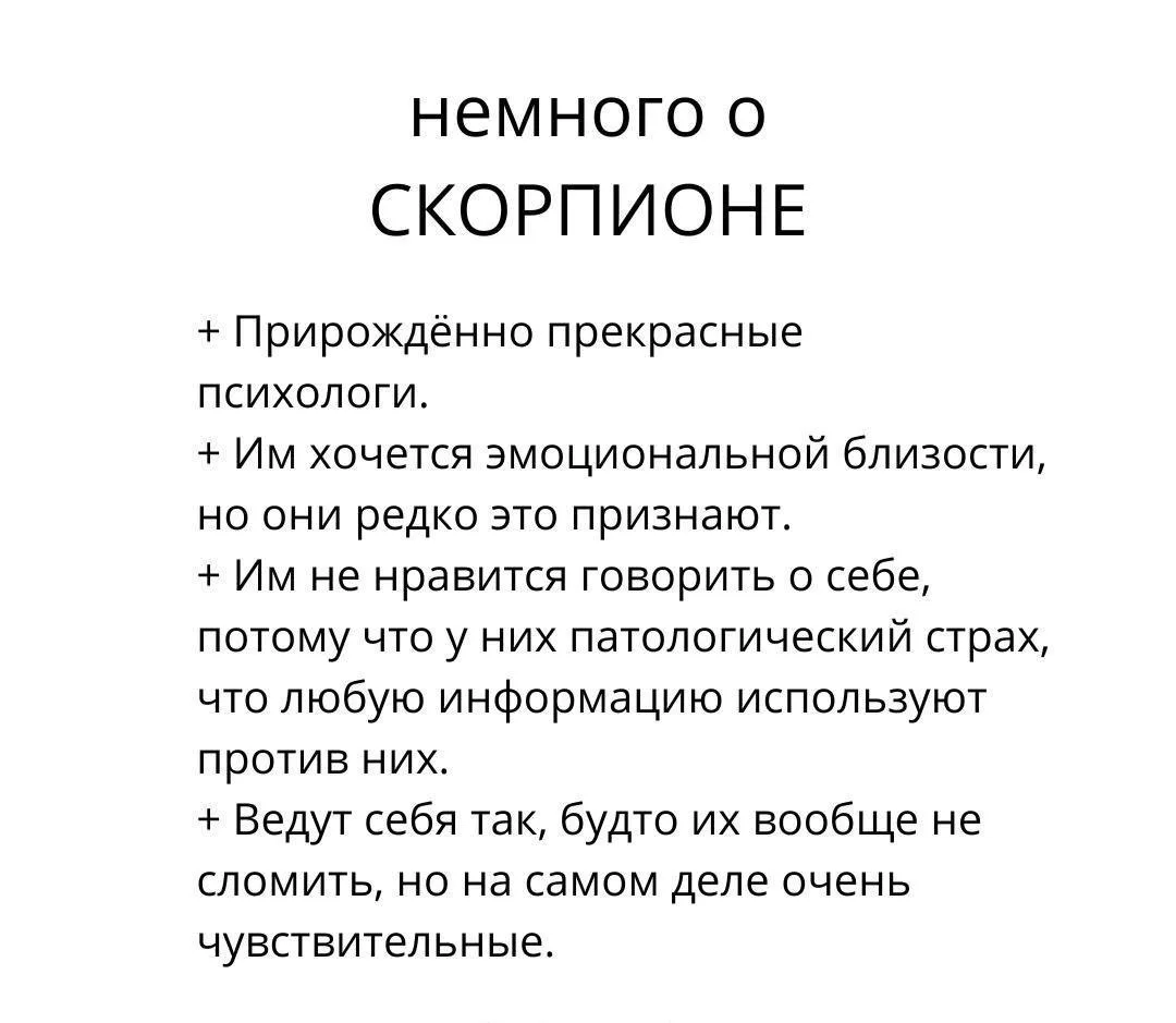 Изображение 1 к публикации «Скорпион»