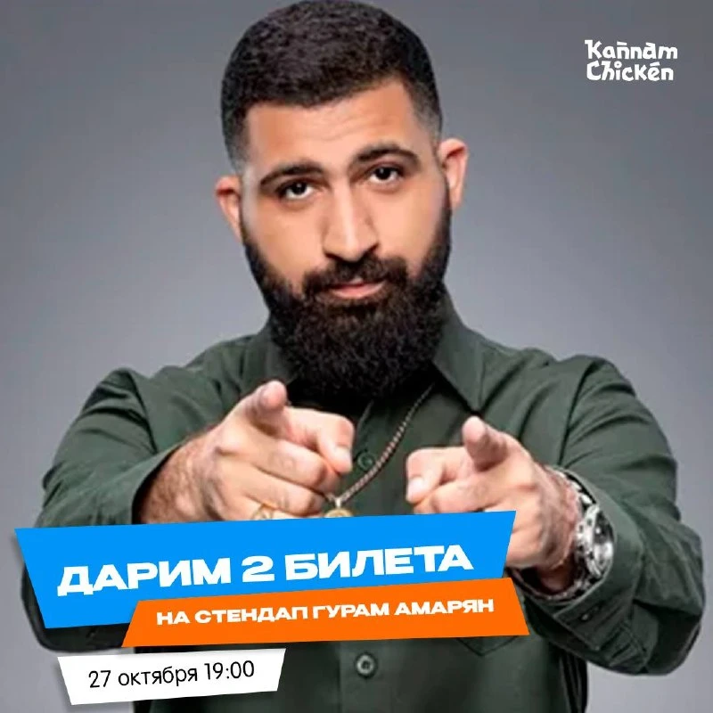 🎤 Маленькое напоминание для тех, кто любит стендап