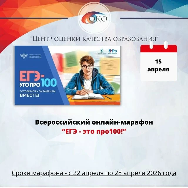 Федеральная служба по надзору в сфере образования и науки (далее – Рособрнадзор) провод...