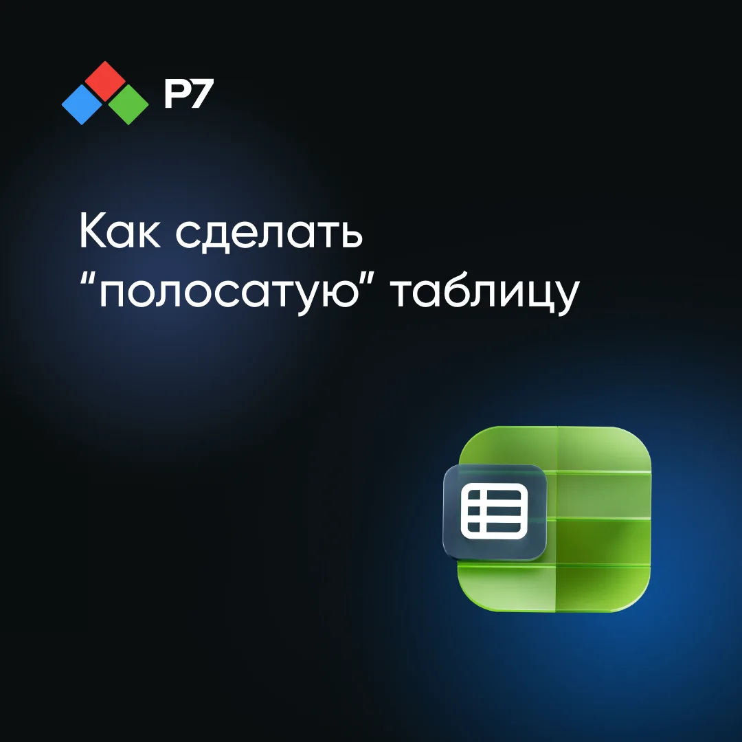 🤯 Вечер, отчёт, тысяча строчек данных… Глаза уже не фокусируются, а кофе закончился тр...