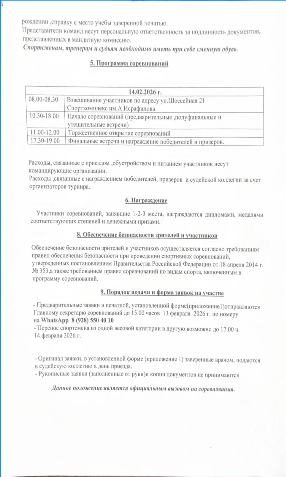 Медиа публикации