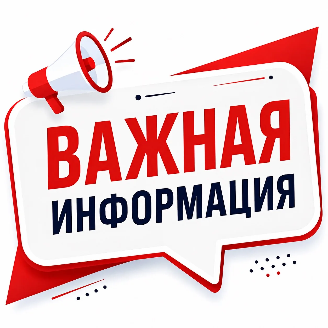 ‼️ Уважаемые родители! Важная информация о льготном питании