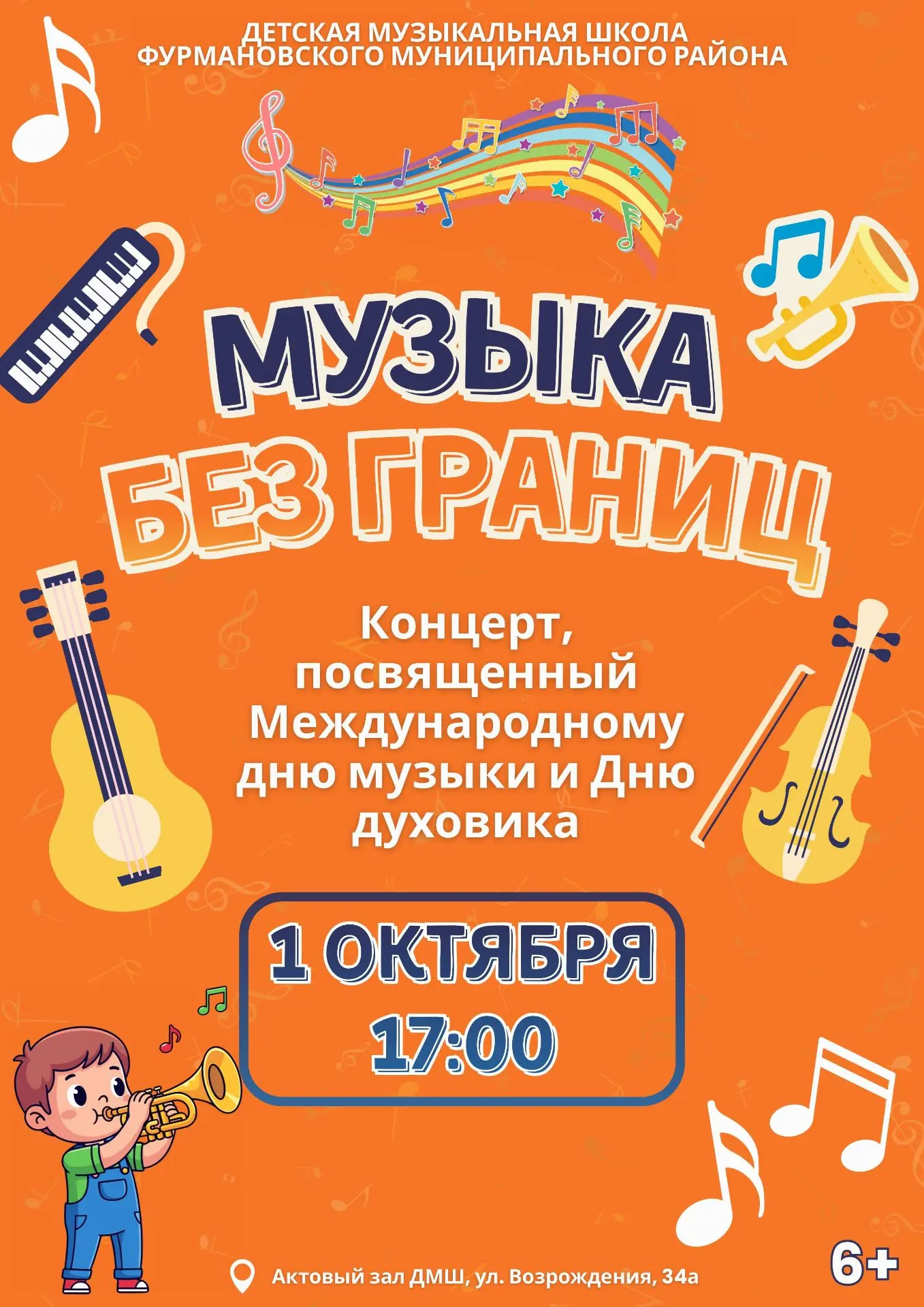 1 октября миллионы людей во всем мире, от профессиональных исполнителей и композиторов ...
