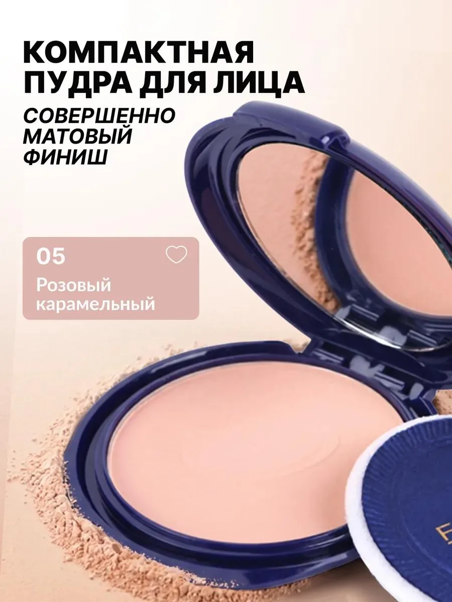 🔥 Пудра компактная
