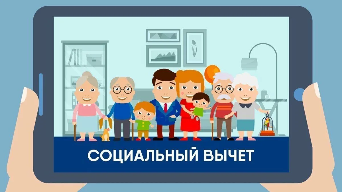 Справку об оплате услуг для получения социальных налоговых вычетов вправе получить любо...