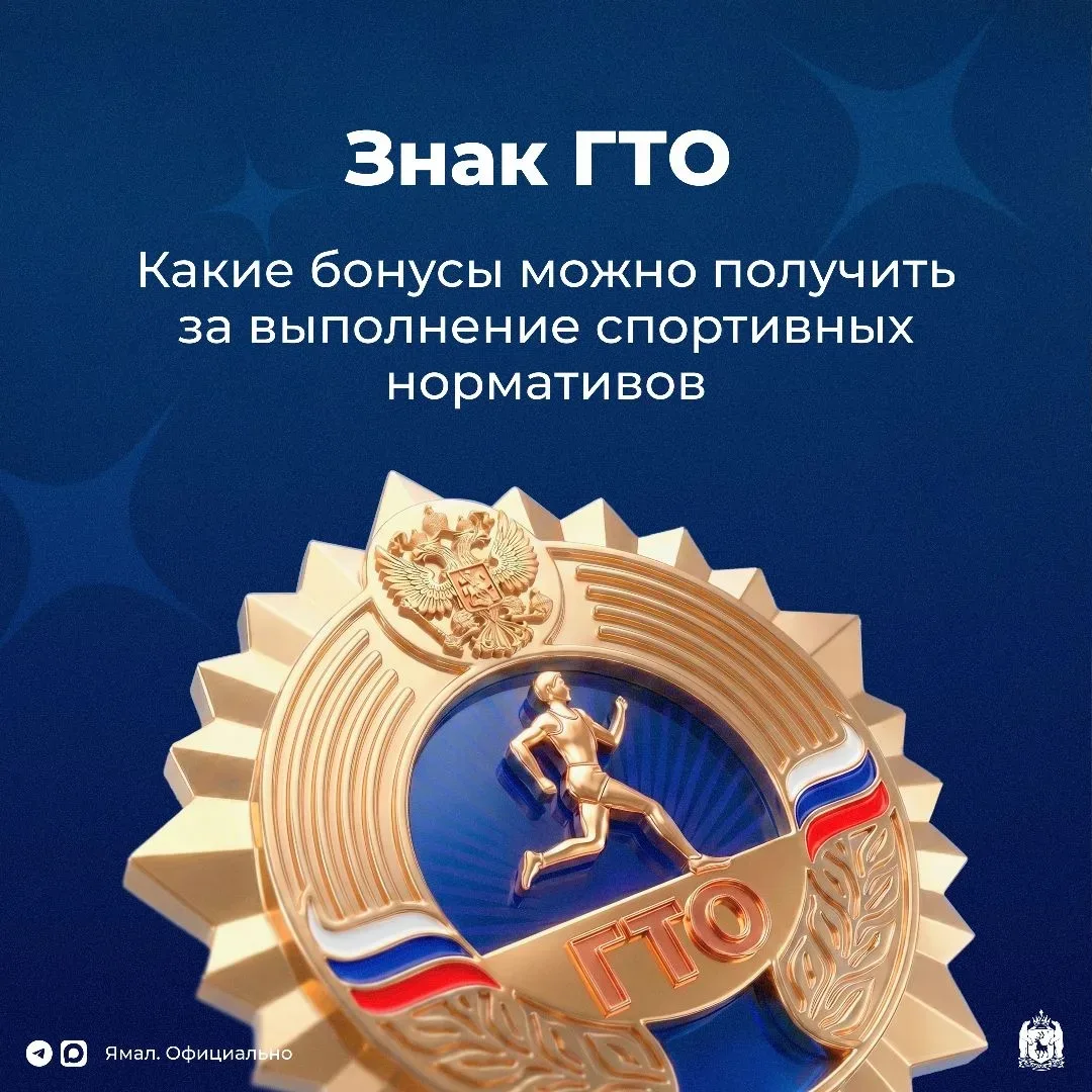 Выполнение нормативов комплекса ГТО, кроме того, что помогает укреплять здоровье и подд...