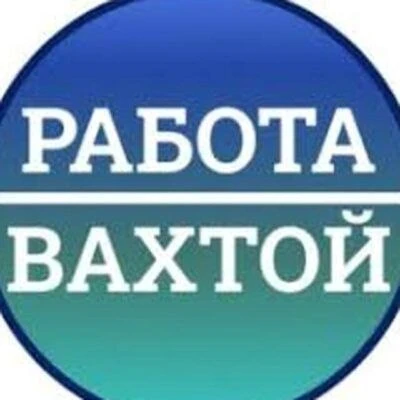 📌ТРЕБУЮТСЯ! Вахтовый метод работы.   ✅ Разнорабочий на монтаж строительных лесов 105-140000 в месяц 