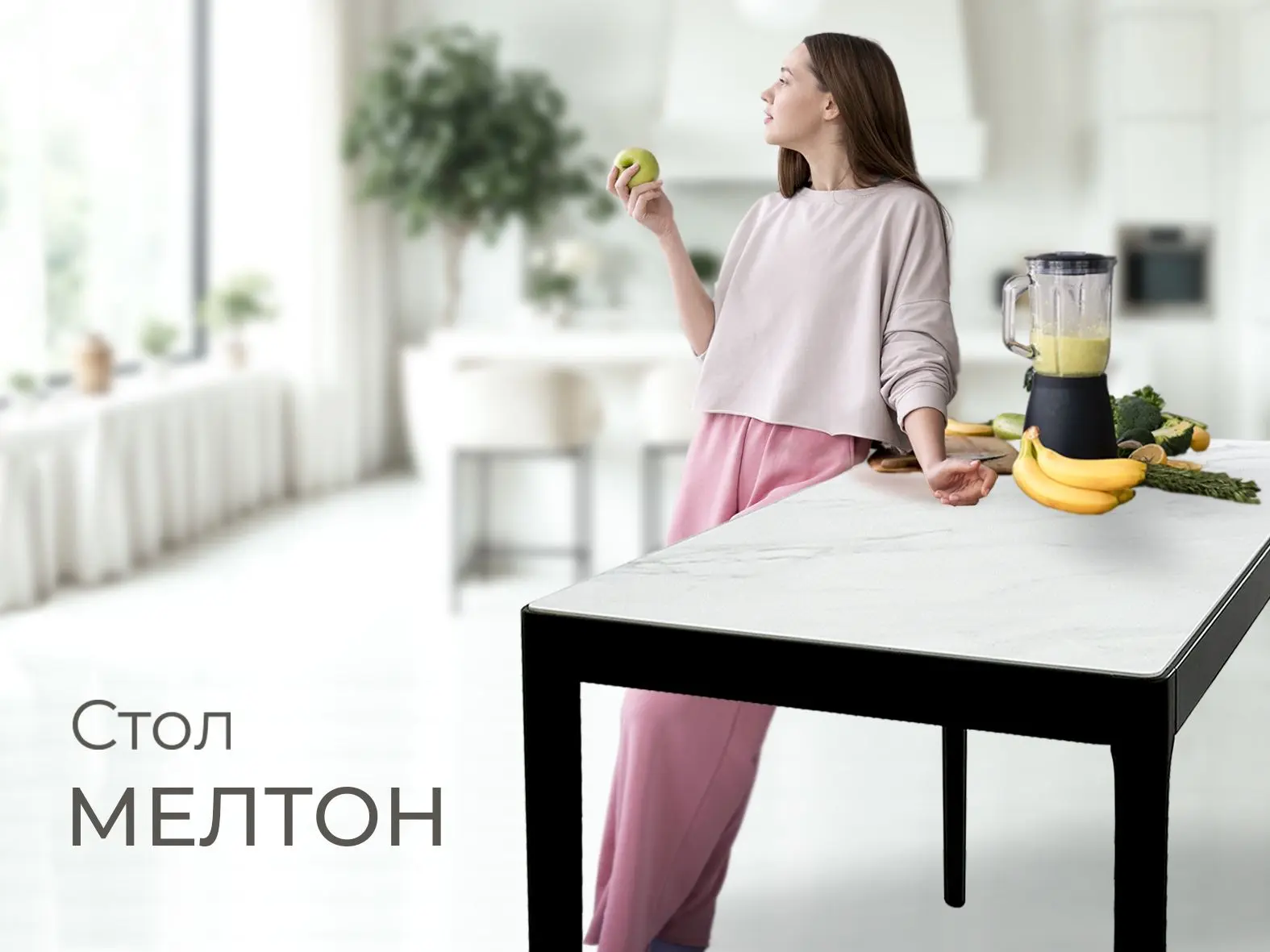 ✨ Новинка от фабрики «Артика Мебель» - стол «Мелтон»! ✨