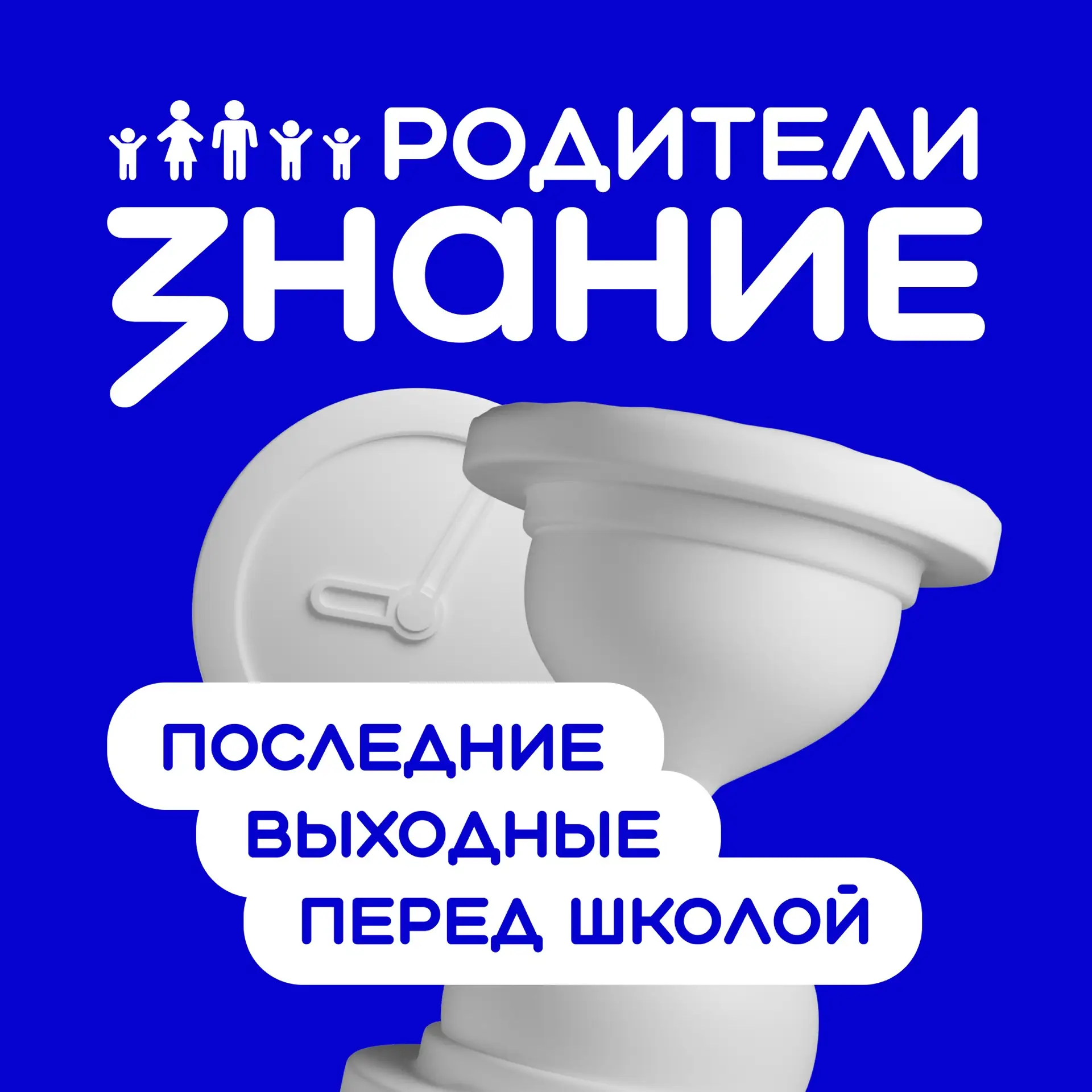 Последние выходные перед школой — время для воспоминаний ✨