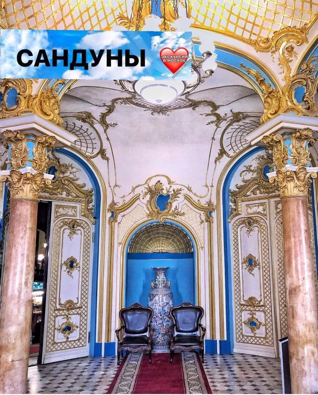 САНДУНЫ