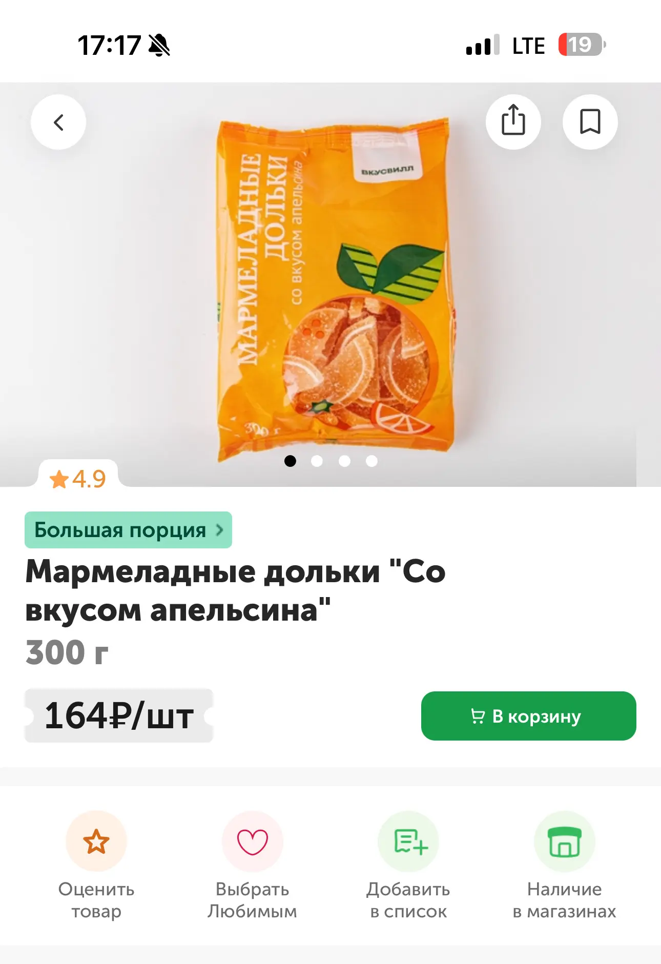 Низкокалорийные сладости, которые я ем  В самом названии поста есть нюанс, который очень важен! В эт