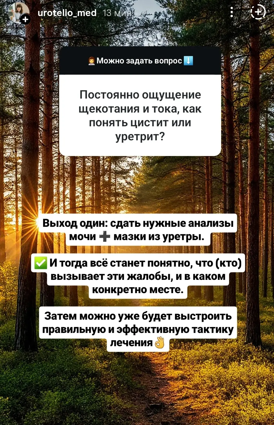 📌Консультации и методички: https://tap.urotelio.ru