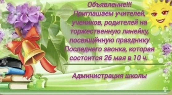 МАОУ Богдановская СОШ.