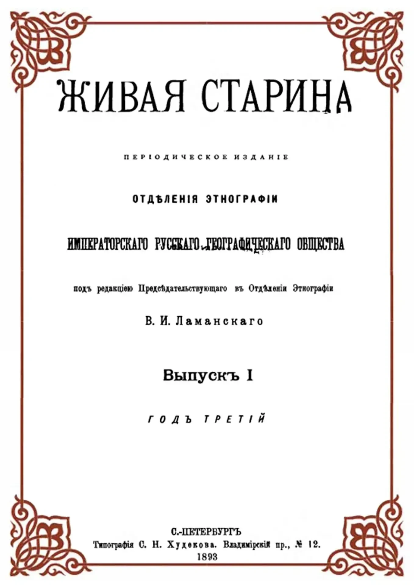 «Сибирская свадьба»: колдун на свадьбе?! - «вежливец»!