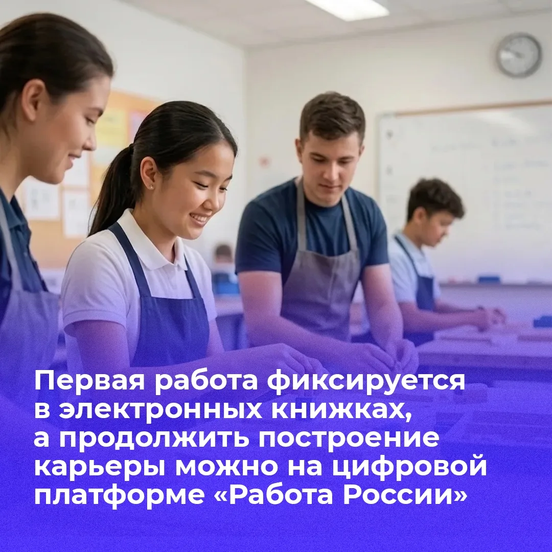 💼 Трудовой сезон для школьников и студентов колледжей столицы в самом разгаре. В рамка...