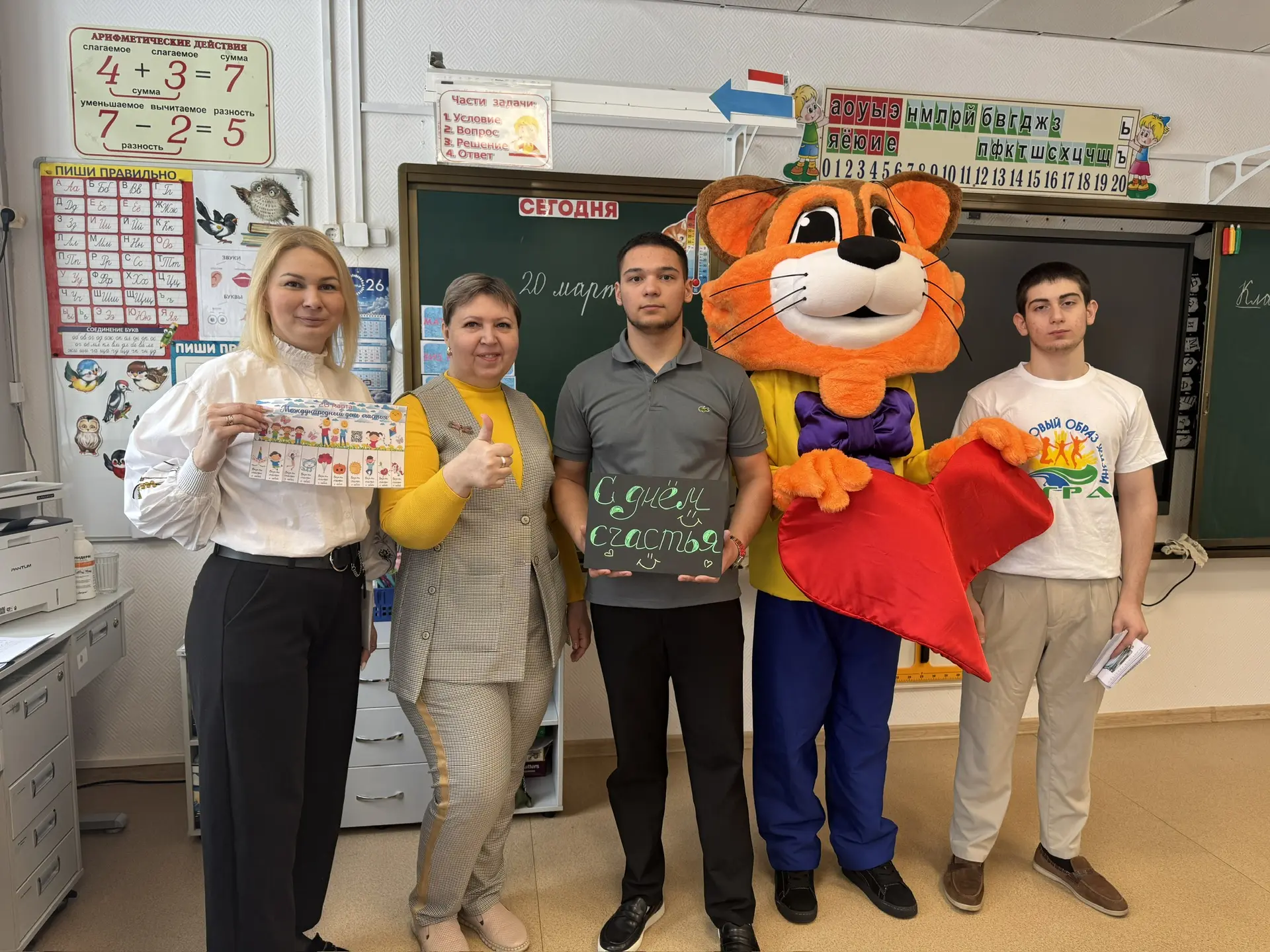 С Днём счастья, школа! 🎊  20 марта ежегодно во всём мире отмечают Международный день счастья!✨ В это