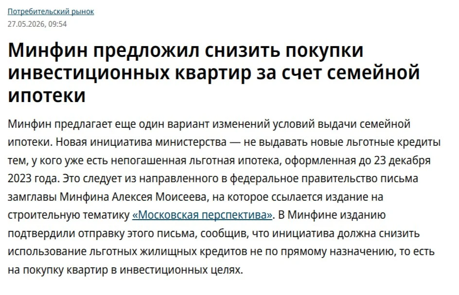Шо, опять? Семейную ипотеку снова закручивают... 😵‍💫