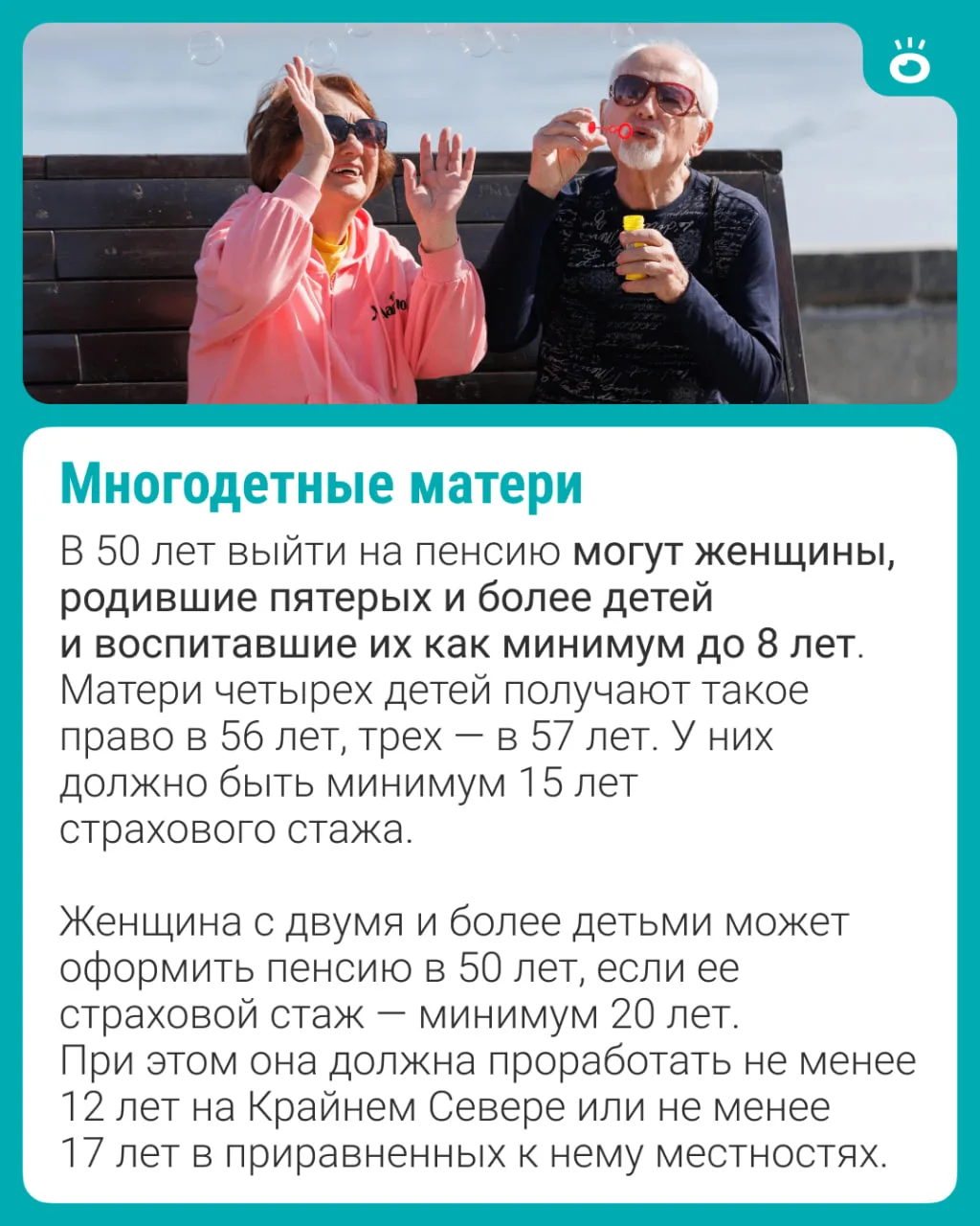 Кто сможет уйти на пенсию уже в 50 лет?