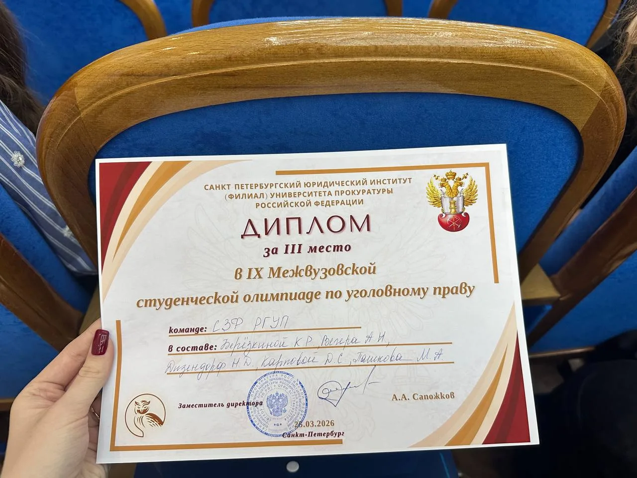 ⚡25 марта 2026 года команда нашего филиала в составе студентов 3 курса бакалавриата фак...
