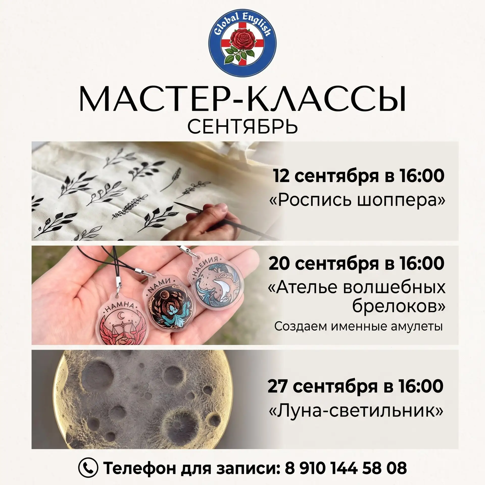 #дзержинскмастерклассы