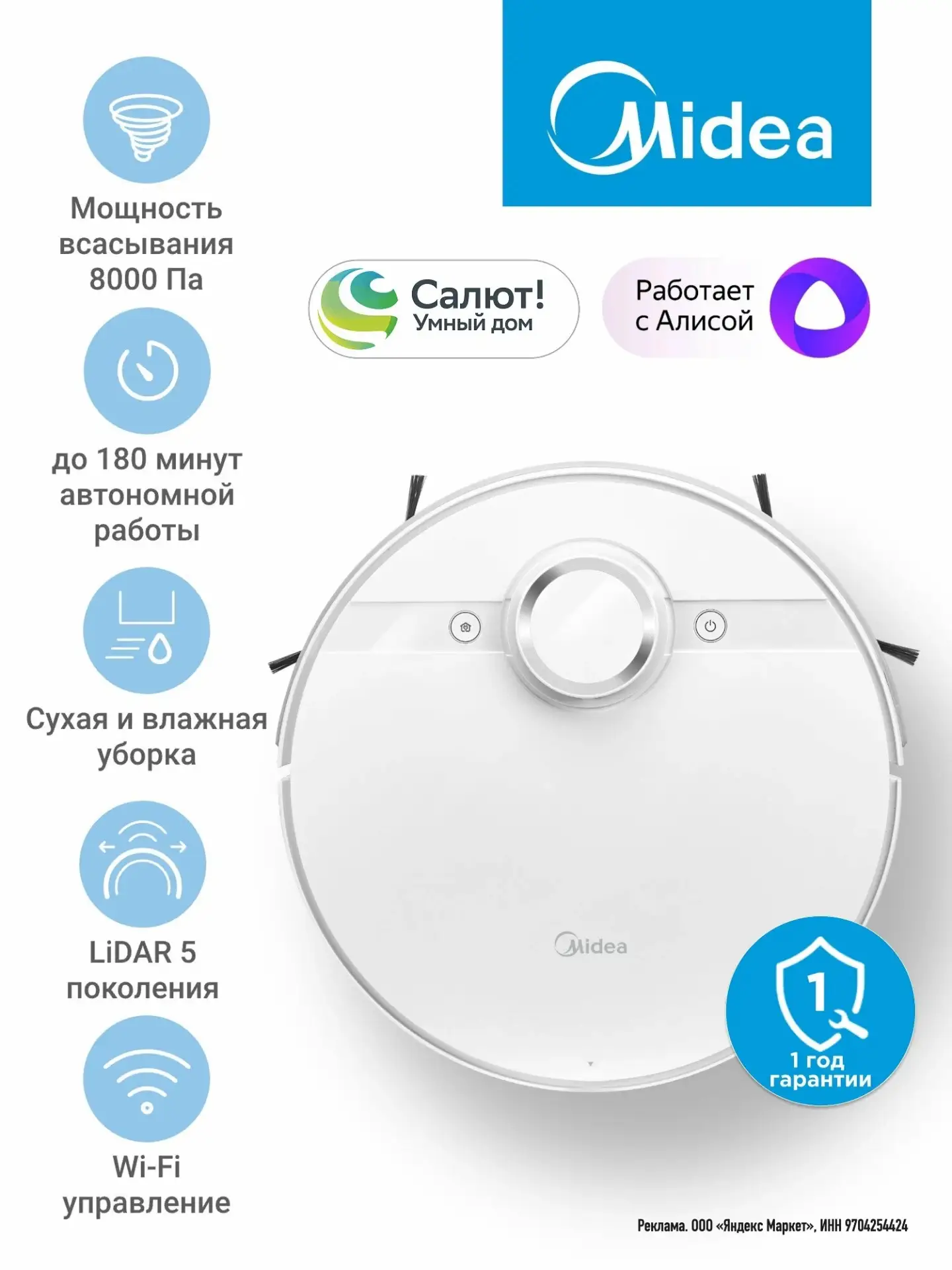 Лидар, дружит с Алисой😏