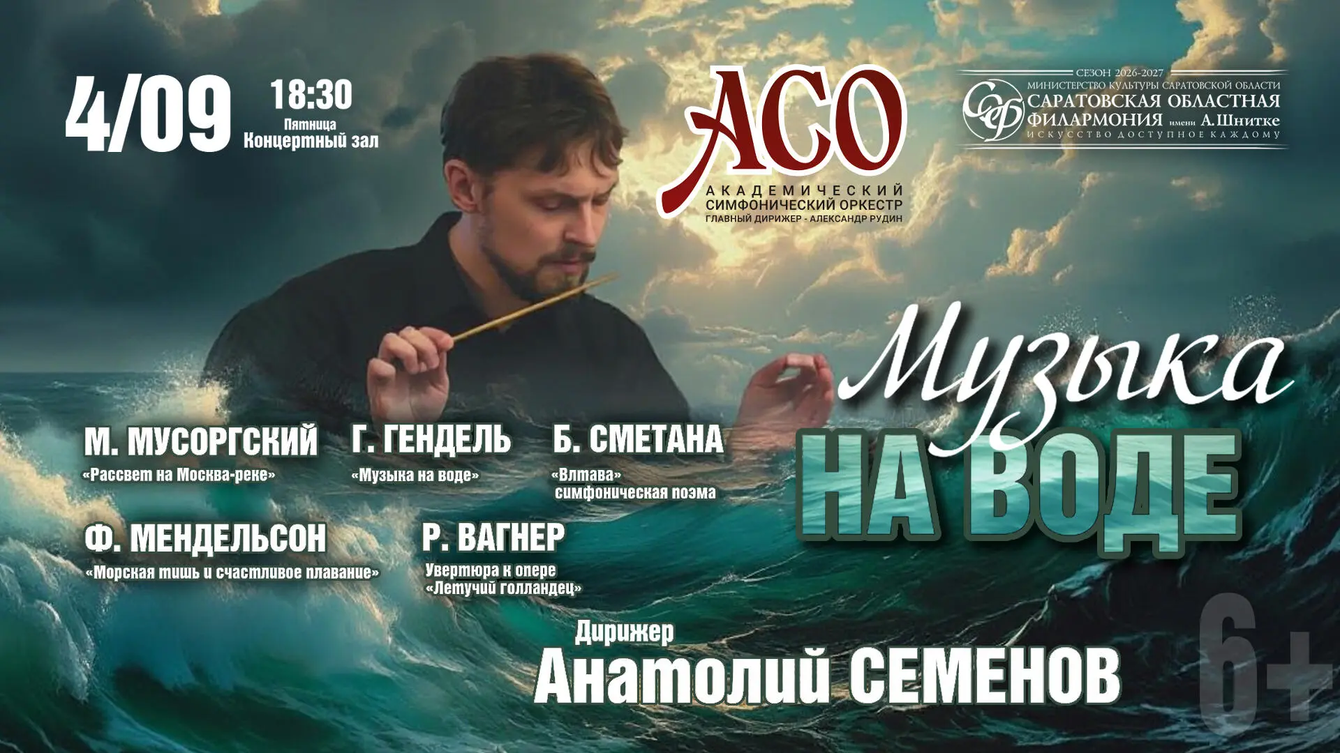 Предлагаем вашему вниманию прямую трансляцию концерта.
