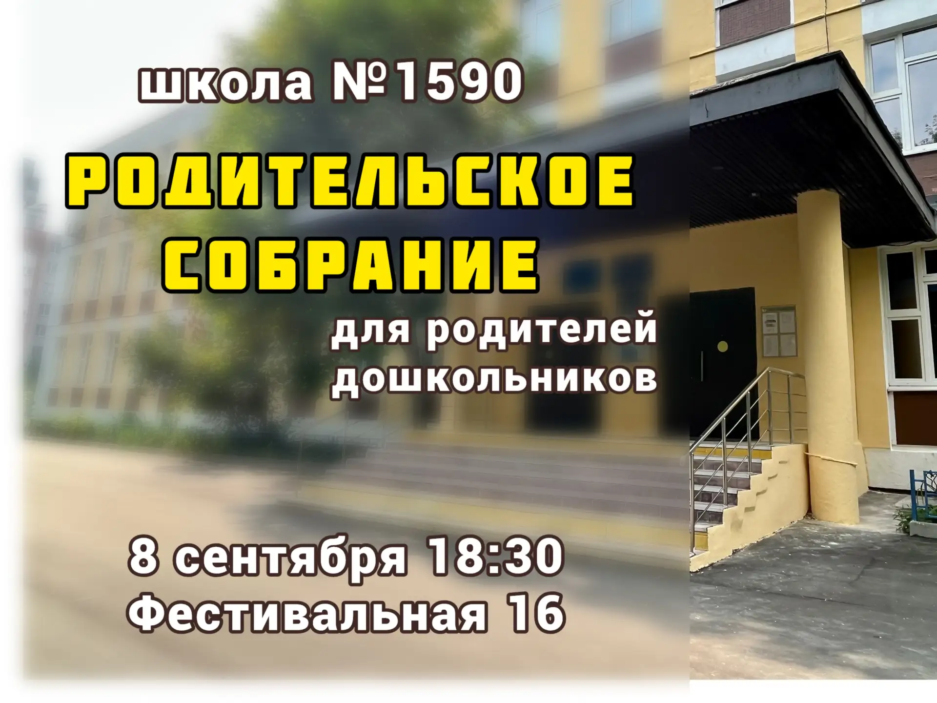 Уважаемые родители будущих дошколят!